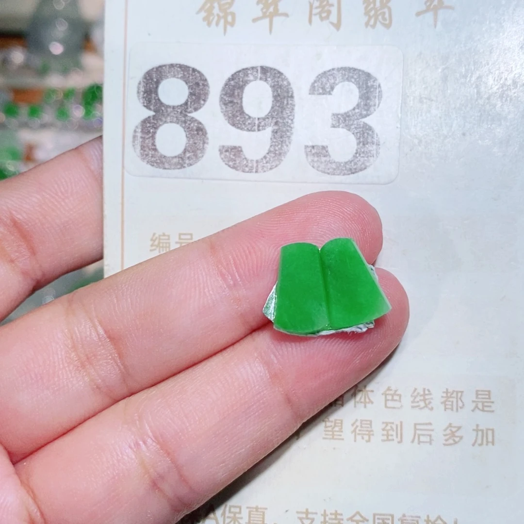 【闪购商品】未镶嵌挂件翡翠裸石