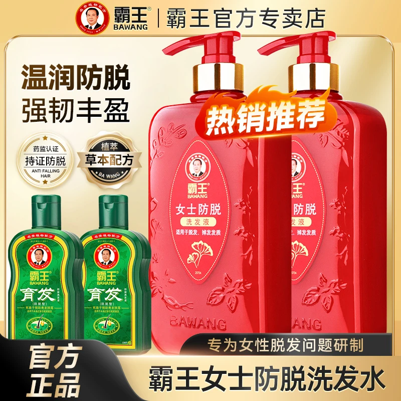 霸王国货女士防脱洗发水育发首乌正品防脱发洗发液蓬松非去屑止痒