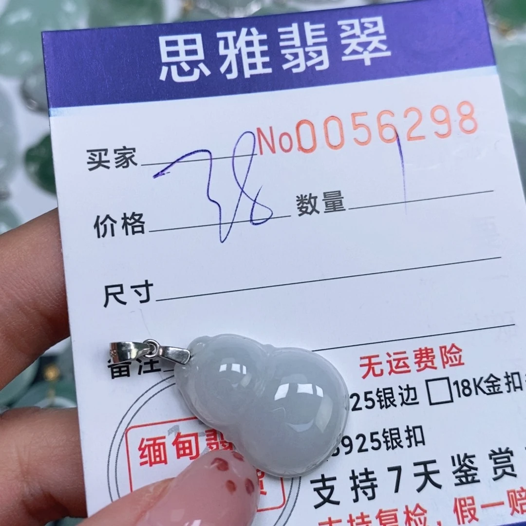 颈饰未镶嵌翡翠天然缅甸翡翠