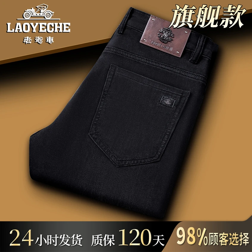LAOYECHE/老爷车2024秋冬必备牛仔裤直筒休闲宽松商务男牛仔裤子