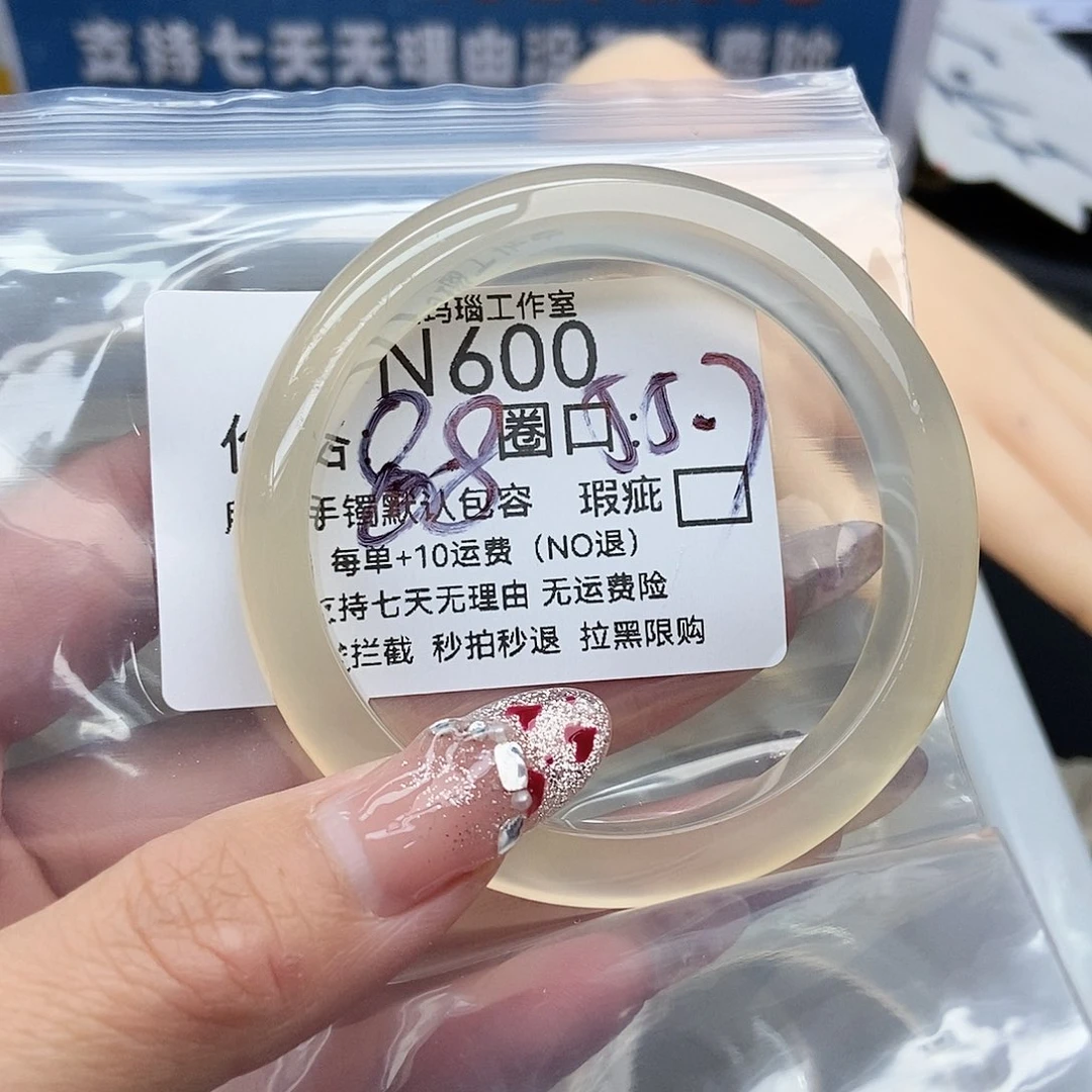 手镯玛瑙/玉髓未镶嵌F****y600