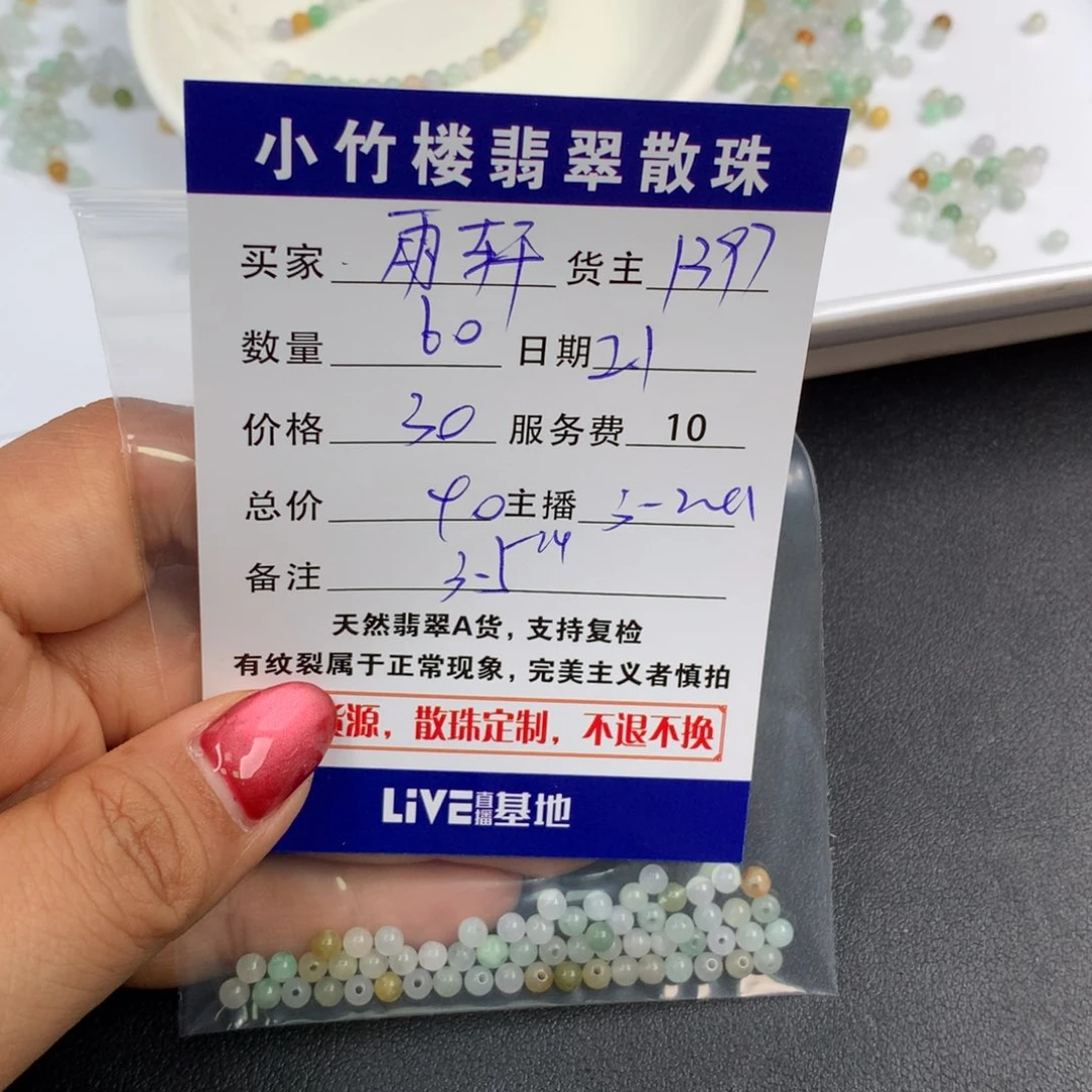 翡翠手链未镶嵌✿**✿