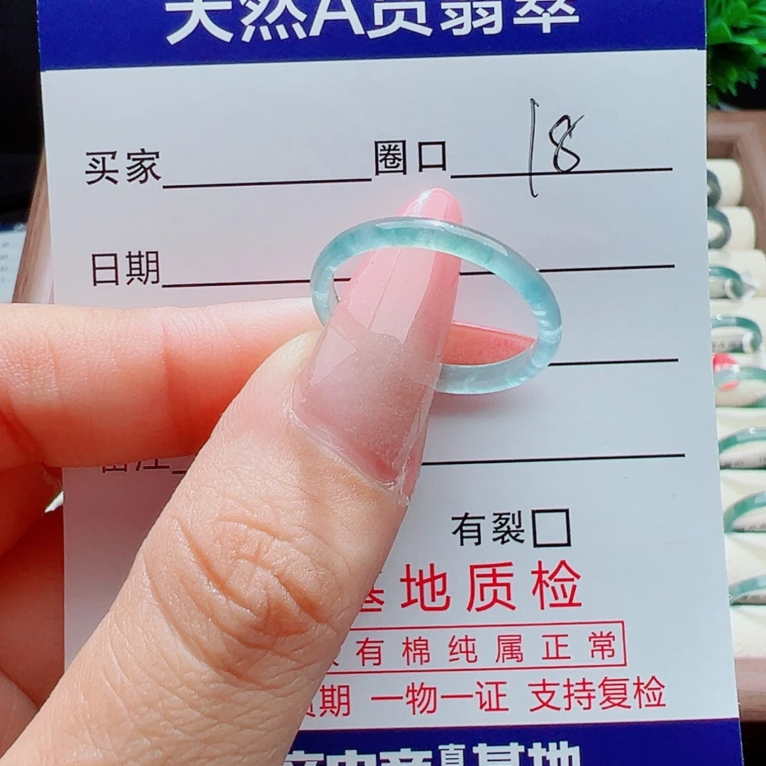 彭***彭翡翠未镶嵌戒指天然