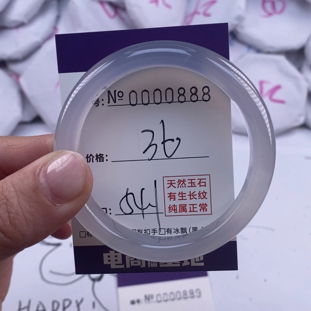 玛瑙/玉髓手镯未镶嵌888