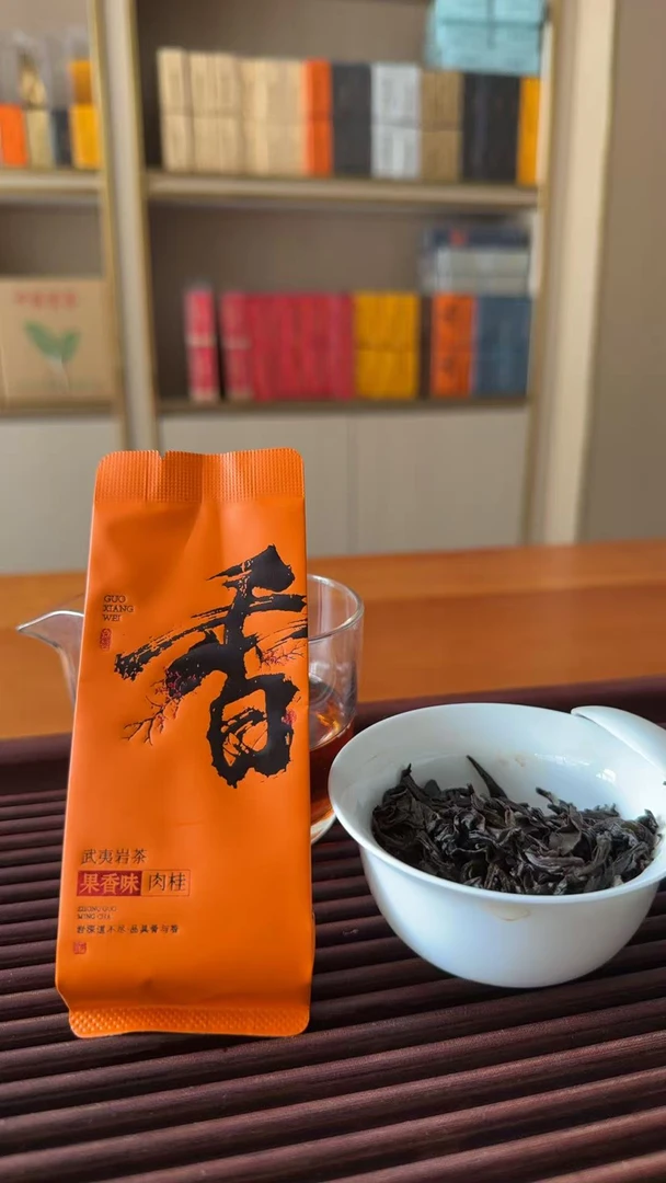 武夷岩茶 【果香肉桂】