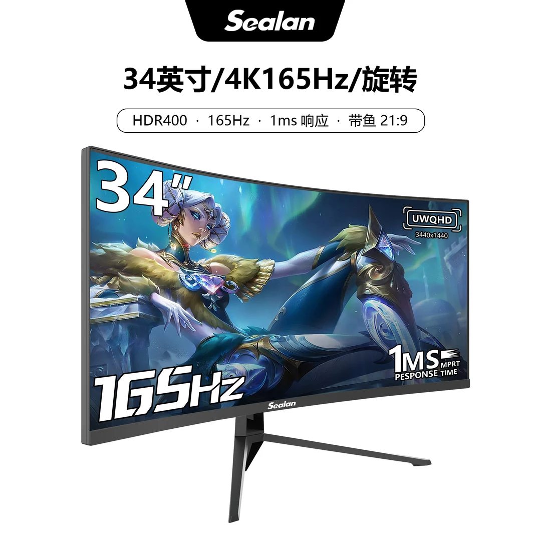 34寸4K超清可升降显示器曲面带鱼屏