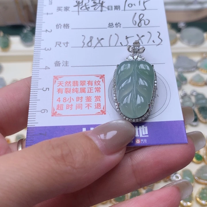 颈饰银S925镶嵌翡翠平**乐叶子
