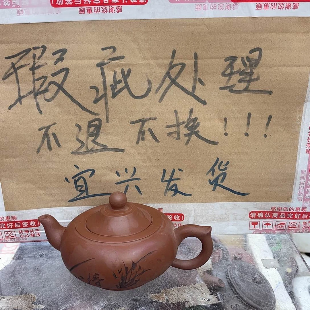 茶壶紫砂宜兴紫砂壶瑕疵