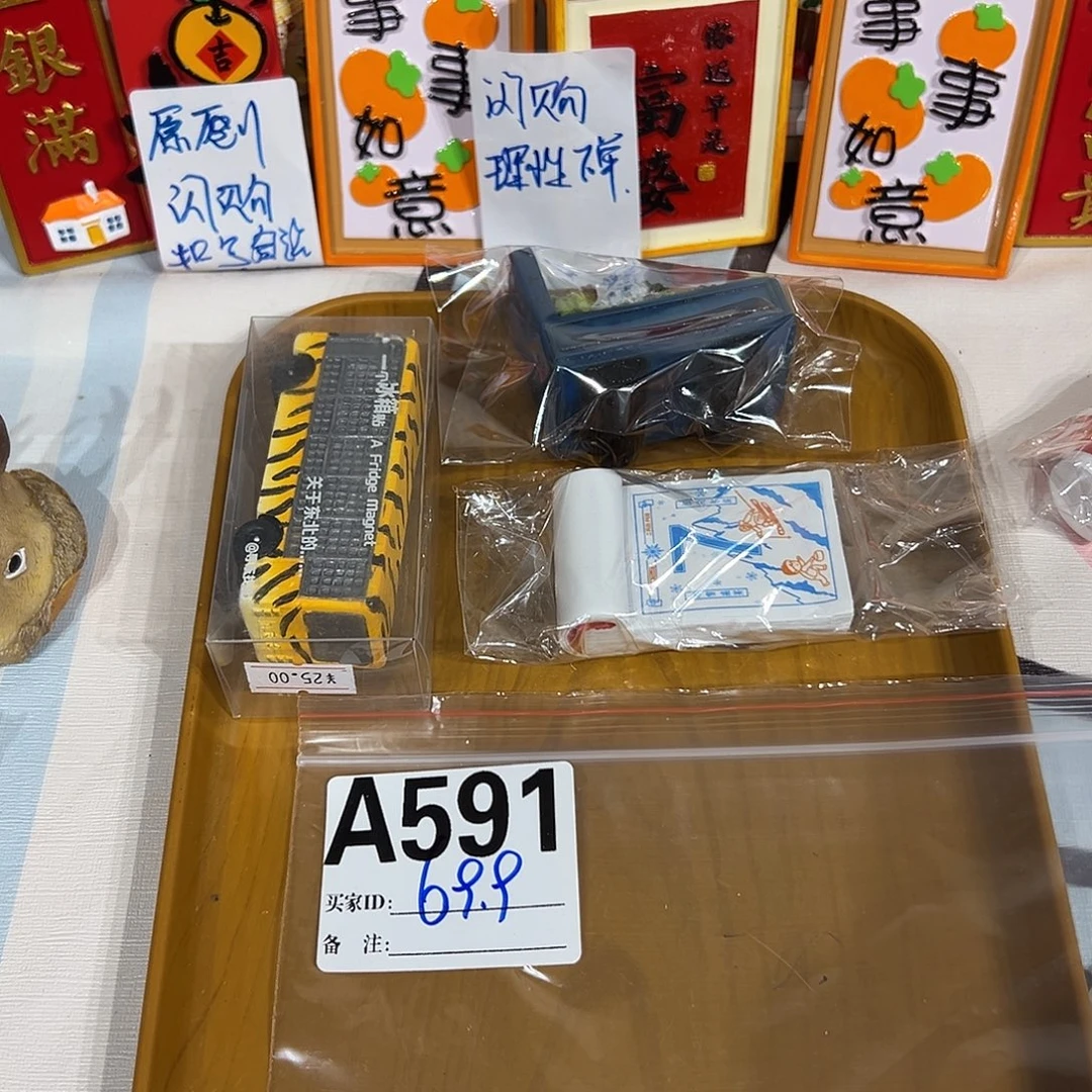 双层款591号66666666