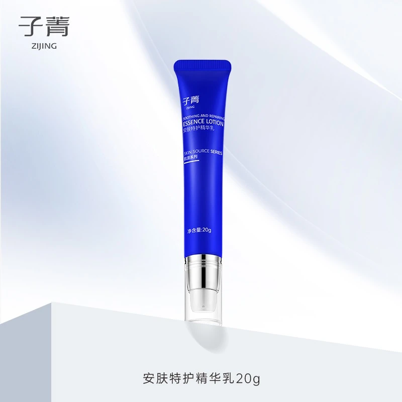 【临期】子菁特护精华乳舒敏修护舒缓[有效期至2025.9.15]