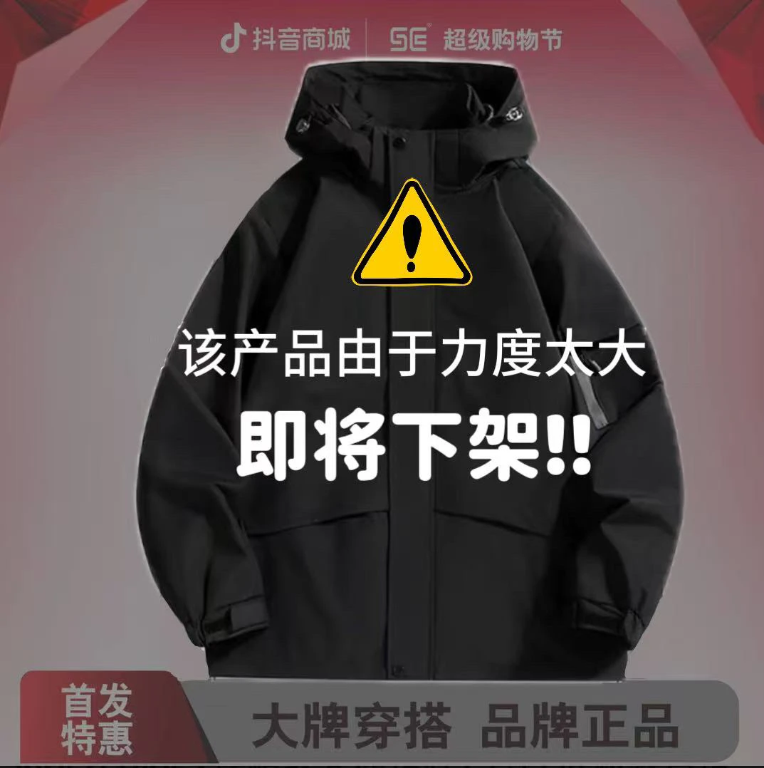 新款户外男士百搭休闲2025秋季软壳情侣款拉链潮流外套7116