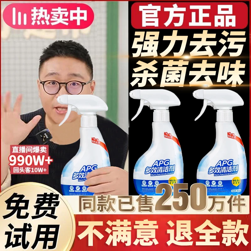 【郝劭文推荐】冰箱厨电油污多效清洁剂强力去污去黄去水垢清洁神器