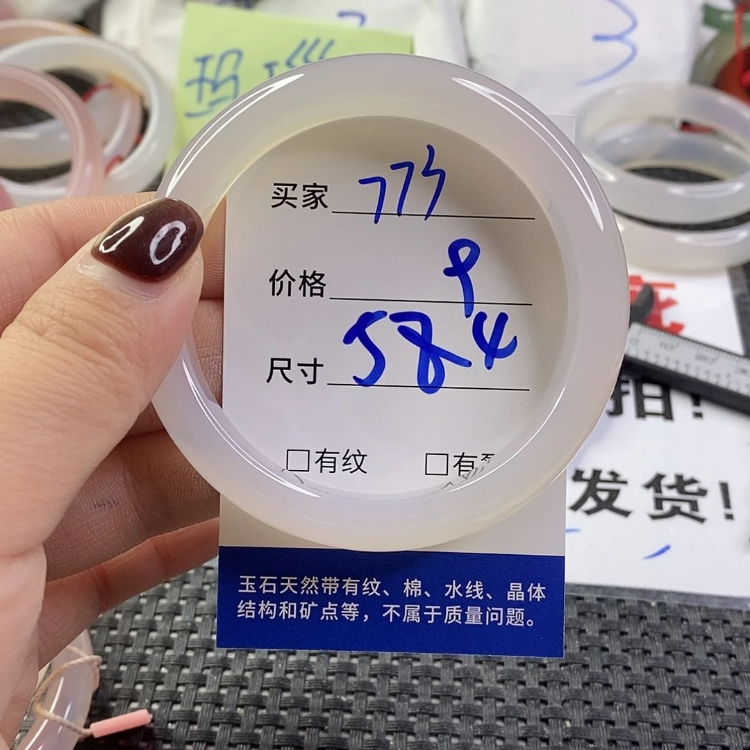 手镯玛瑙/玉髓未镶嵌773