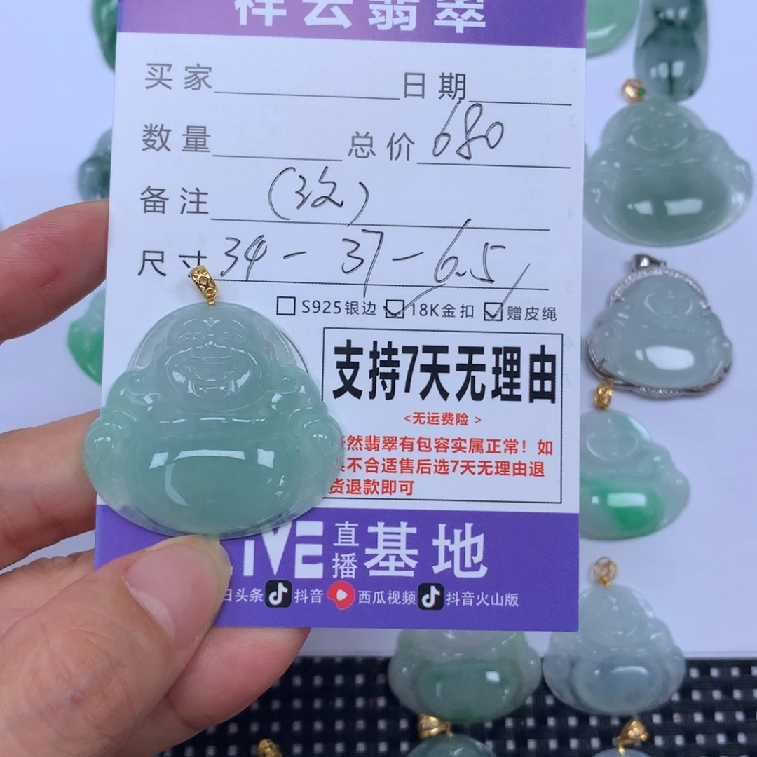 趁***华颈饰未镶嵌翡翠天然