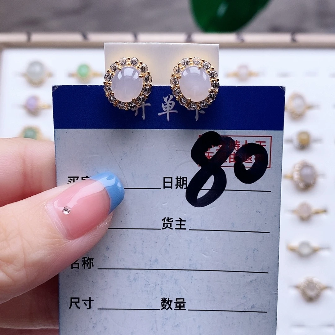 翡翠未镶嵌戒指耳钉