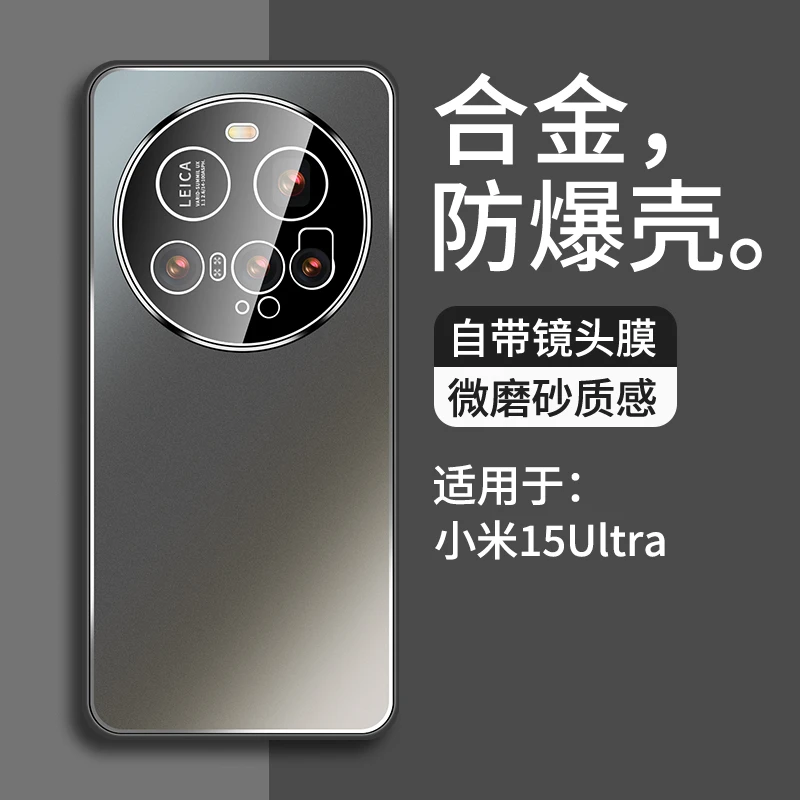 适用小米15ultra手机壳新款合金自带镜头膜全包防摔xiaomi15硬壳