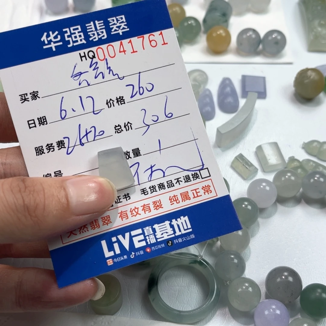定制翡翠未镶嵌齐*宝翡翠