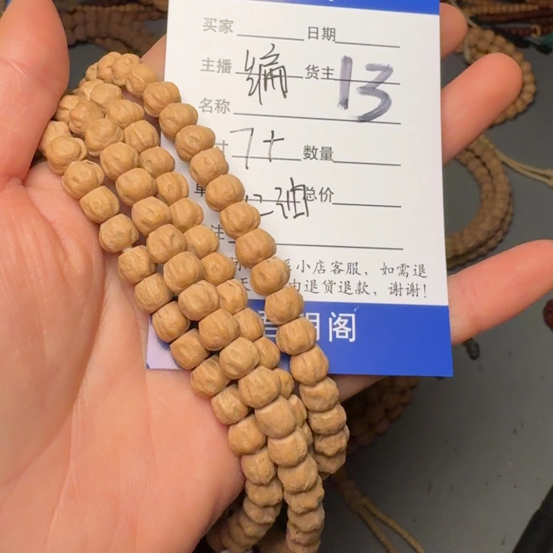 柏香籽/百香籽吊坠