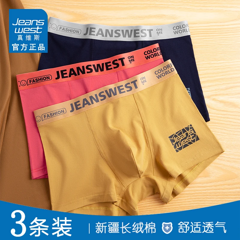 棉官网方新疆棉质夏季平角内裤超值底裤-TL