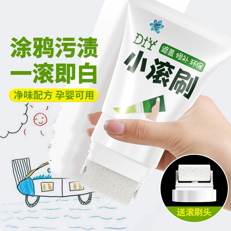 小滚刷补墙漆墙面自刷乳胶漆白色滚筒墙壁室内刷涂料白墙自刷修复