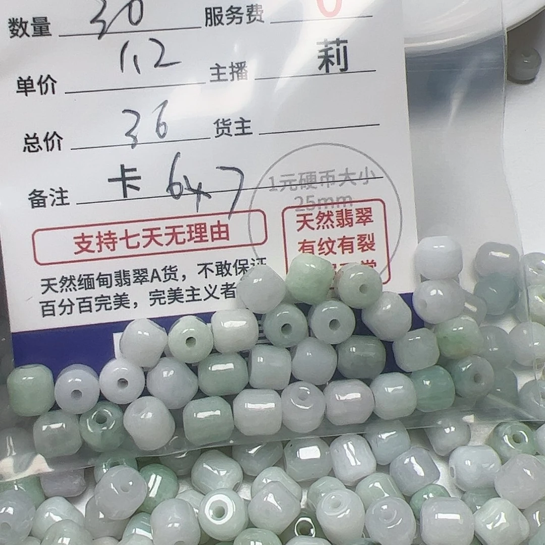 【闪购商品】翡翠手链未镶嵌?*子卡6*7