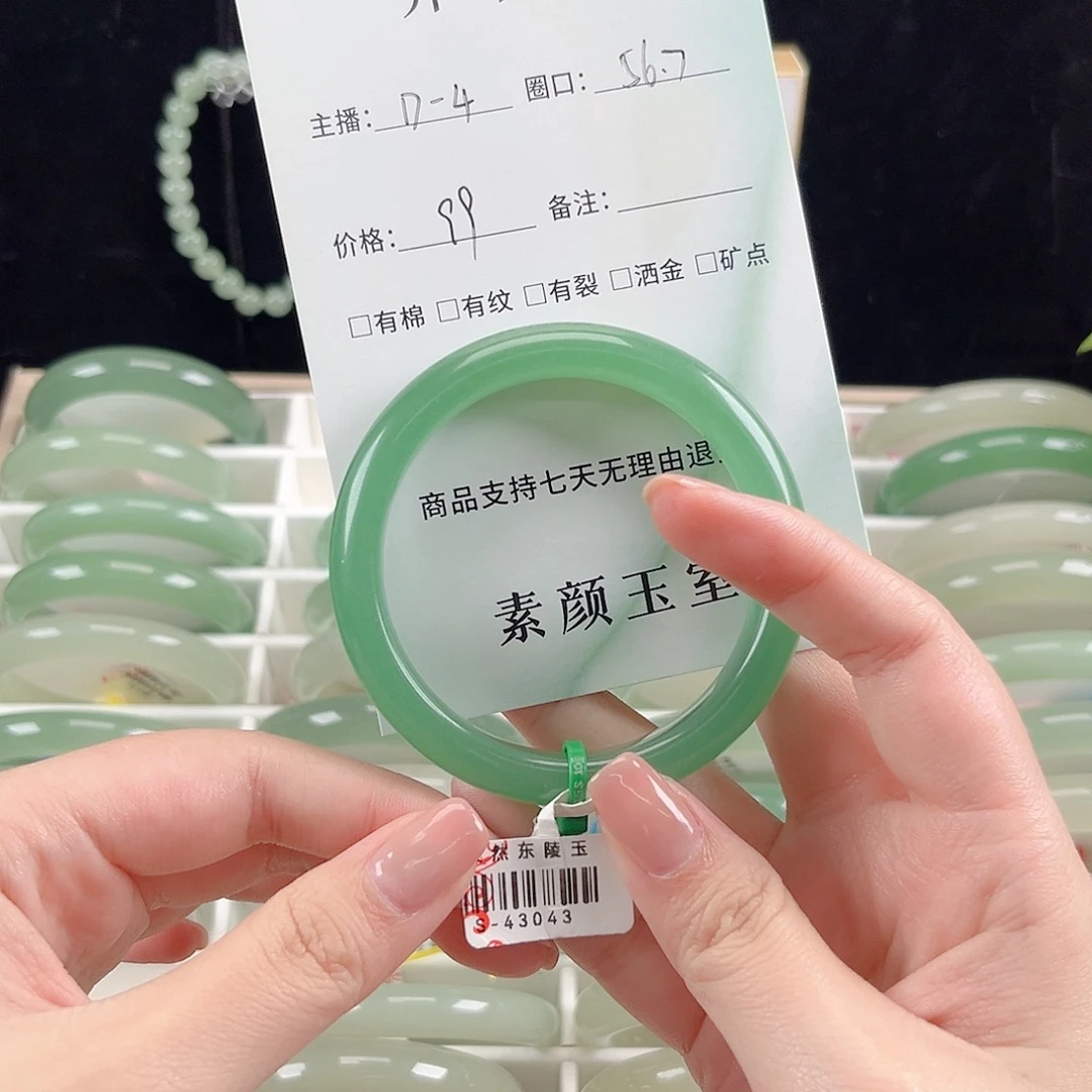 东陵石未镶嵌手镯