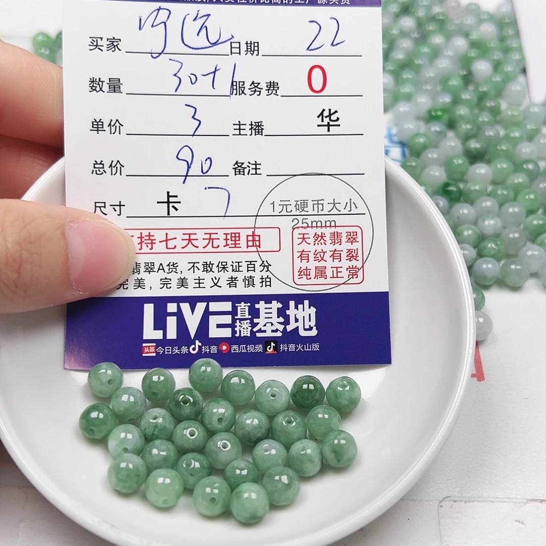 宁****翡翠散珠多样性发货