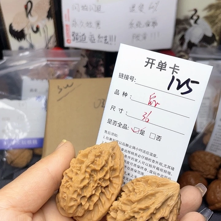 核桃手串/手链文玩核桃125