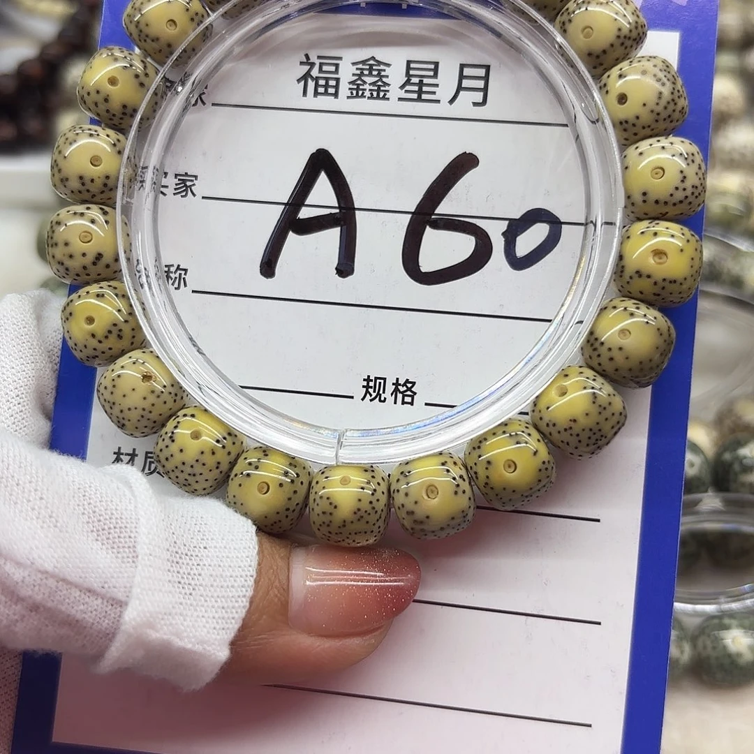 星月菩提吊坠a60**10*9