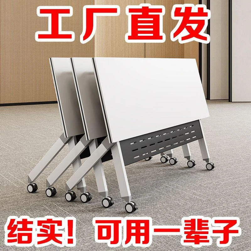 可移动会议桌组合拼接多功能办公辅导班双人课桌折叠培训桌电脑桌