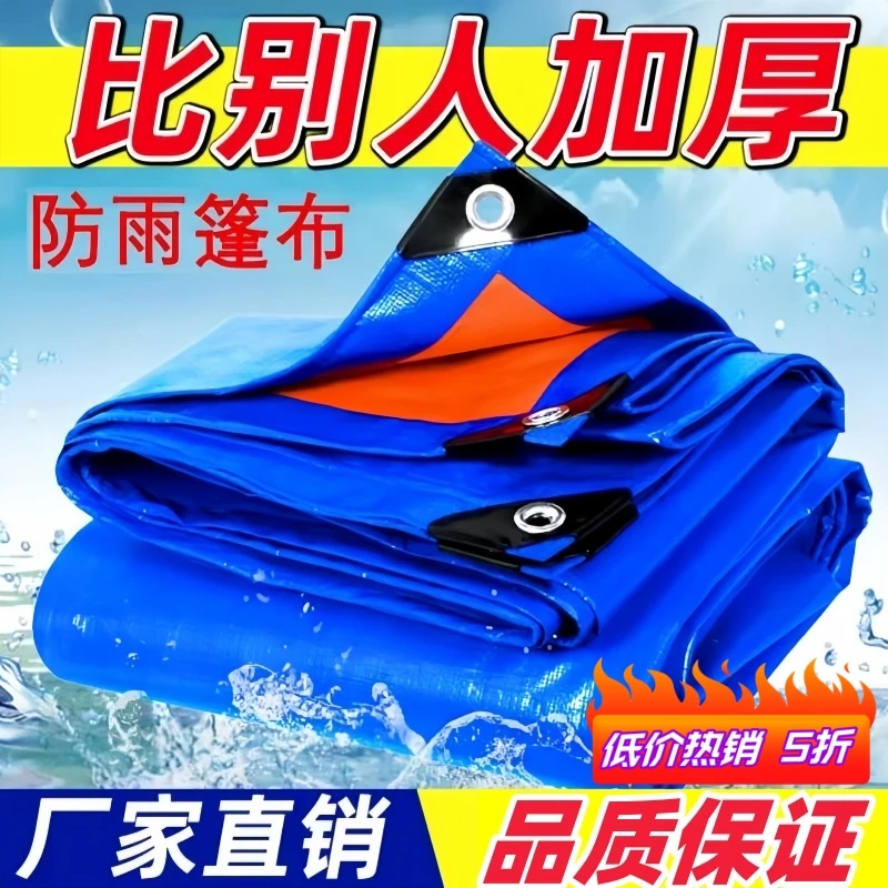 加厚帆布防水布雨布户外货车遮阳布阳台防晒布油布遮雨雨棚帐篷布