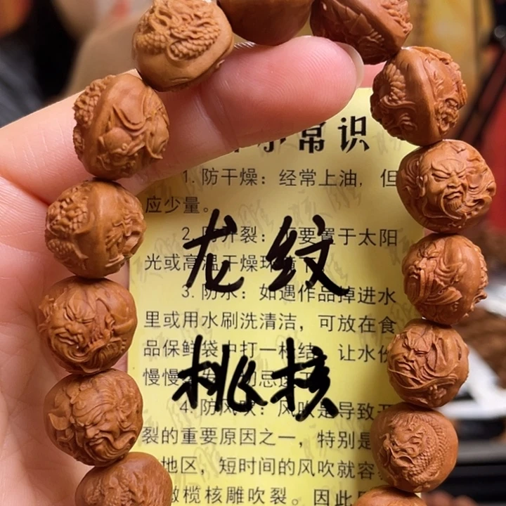 手串/手链橄榄核龙纹桃核