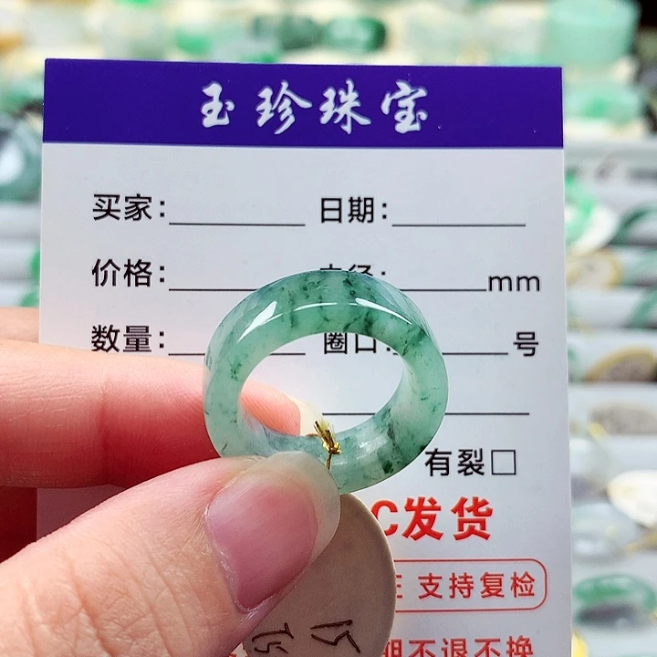 翡翠戒指未镶嵌15号
