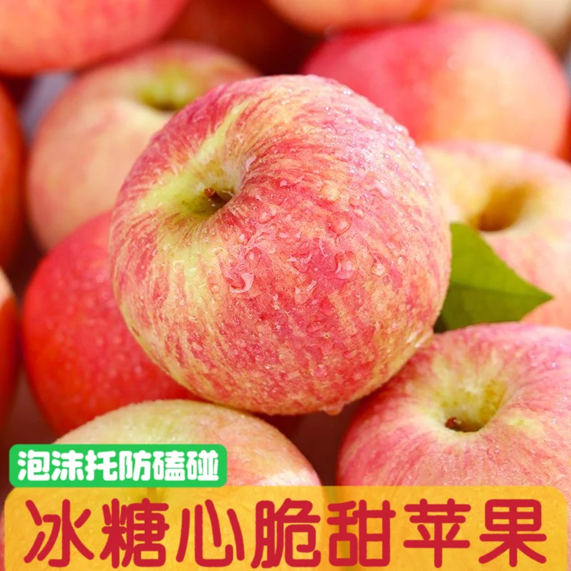 【老树精选果】红富士冰糖心丑苹果脆甜多汁应季水果新鲜水果