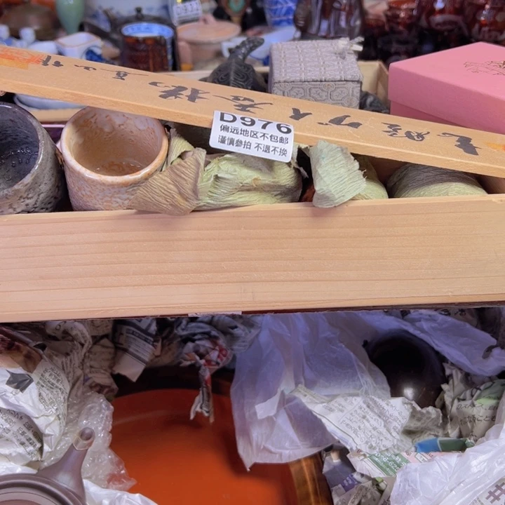 熏*空中古商品谨慎下单