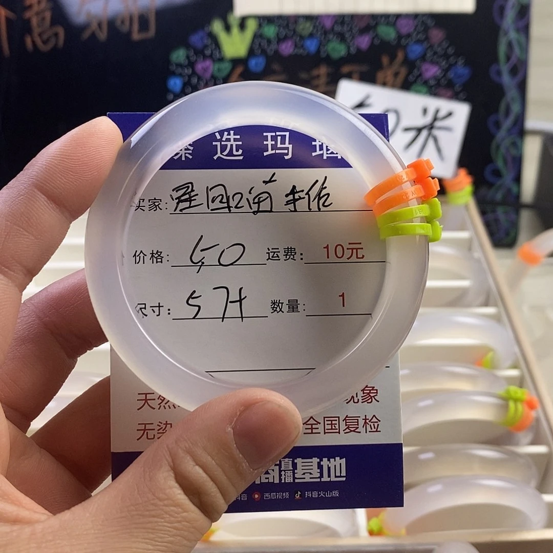 玛瑙/玉髓手镯未镶嵌星***作