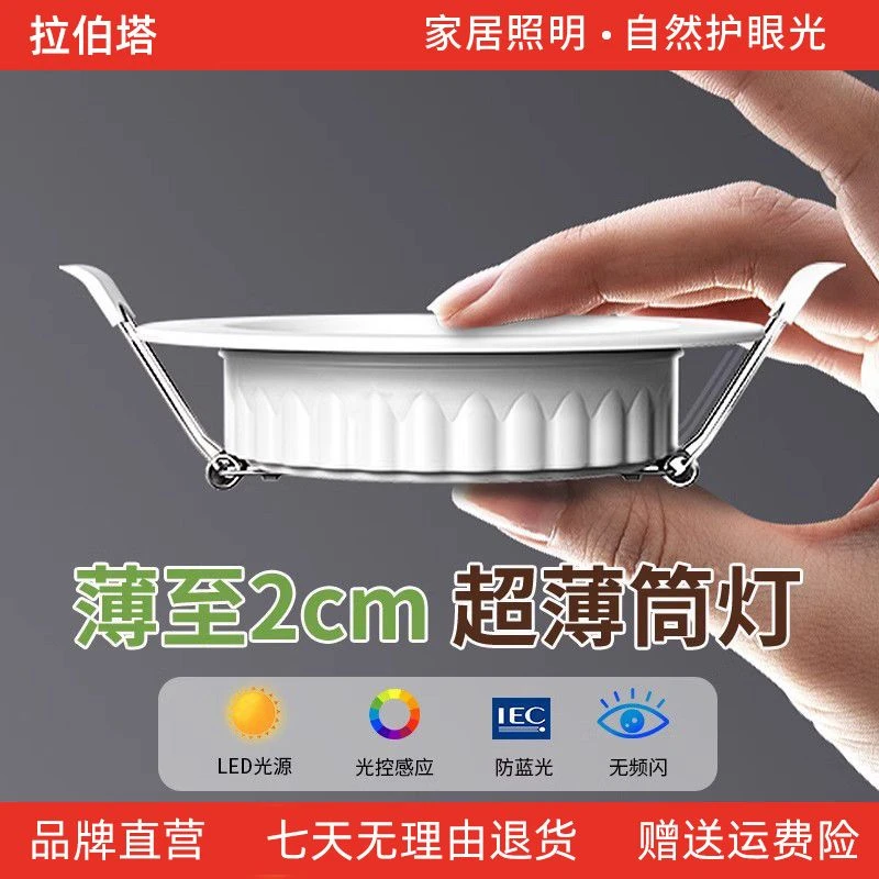 超薄led筒灯嵌入式天花灯开孔7/8/8.5/9/10/11/12/16cm公分孔灯