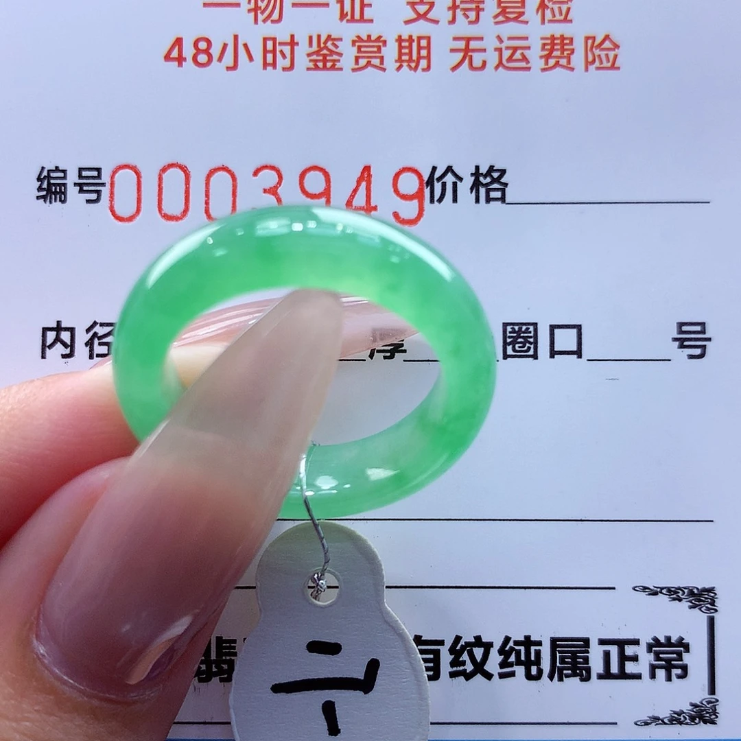 未镶嵌戒指翡翠翡翠