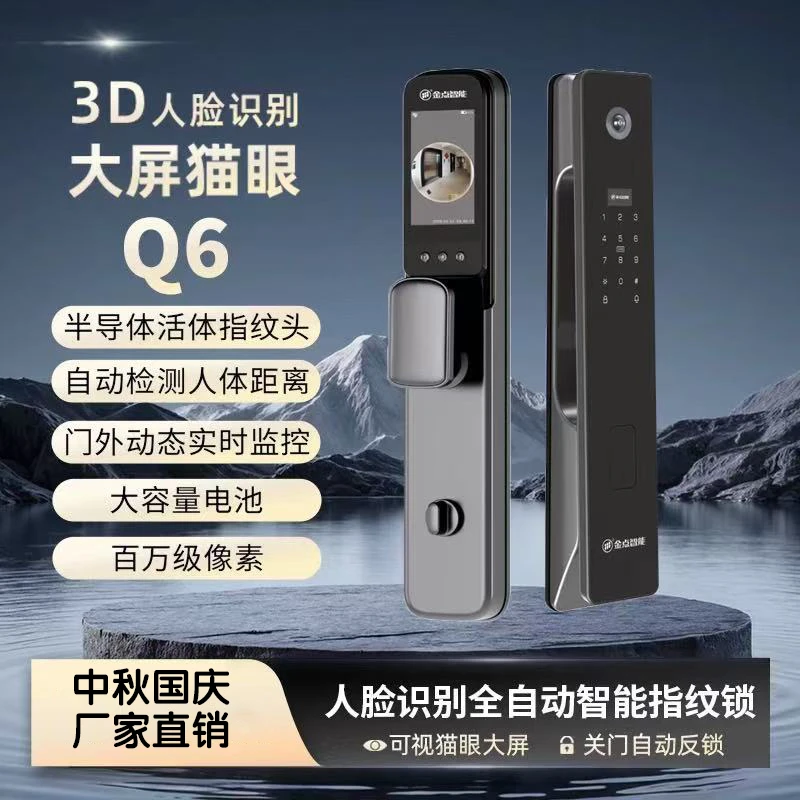 金点原子210°鱼眼全景监控云锁单摄像头门口360度无死角查看