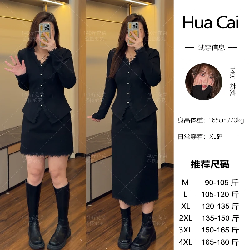 （现现款）花菜微胖定制~【篝火会】时尚显瘦气质花边上衣+半身裙