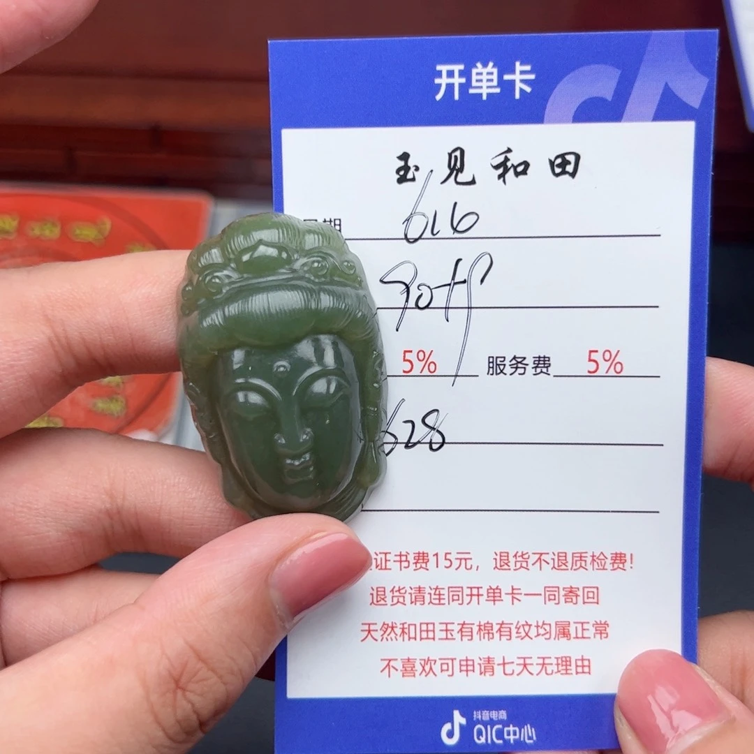 和田玉未镶嵌挂件东***来