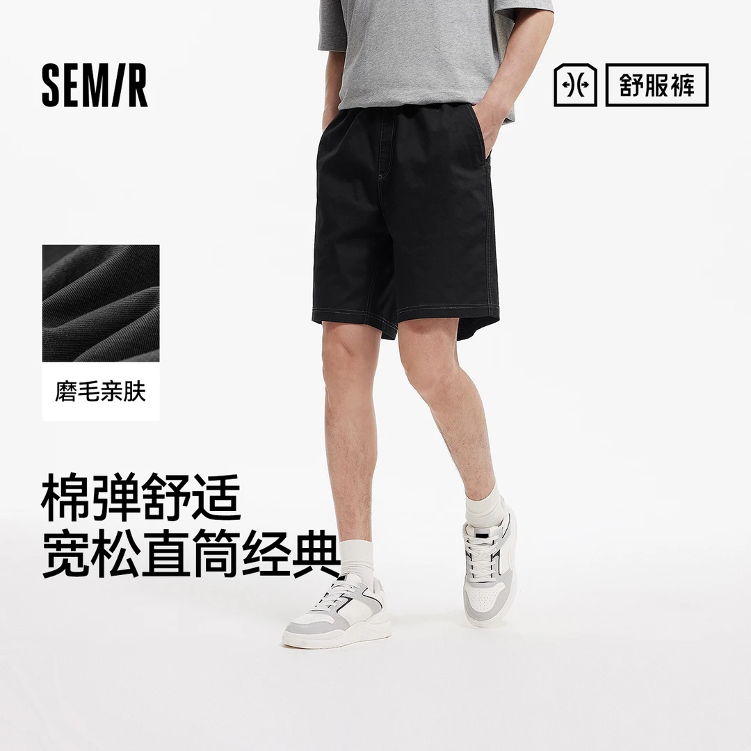 舒服裤|森马休闲短裤男2025夏季新款宽松直筒裤抽绳轻奢痞帅男装