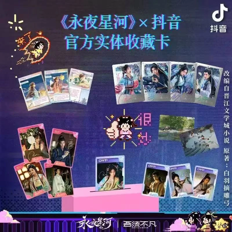 不凡玩品 BUFFUN《永夜星河》收藏卡正版授权周边【拆盒】【卡牌盲盒】