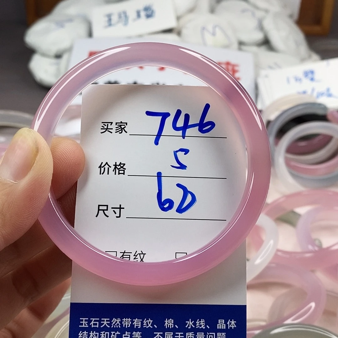 手镯玛瑙/玉髓未镶嵌746