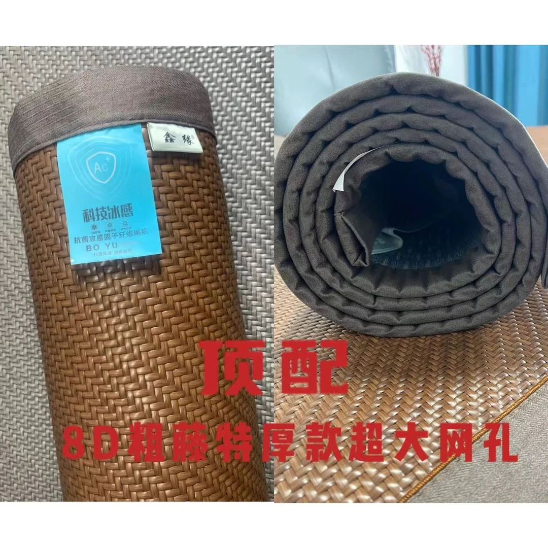 618专属链接【顶配特厚5.0粗藤8D超大孔】PE藤席1.51.8米床藤凉席