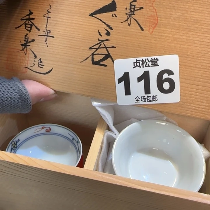 摆件昊*1健健康康平平安安