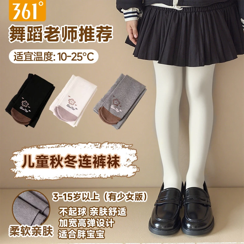 361°舞蹈大袜艺考专用白丝袜高弹练功服儿童裤袜黑色芭袜舞蹈袜