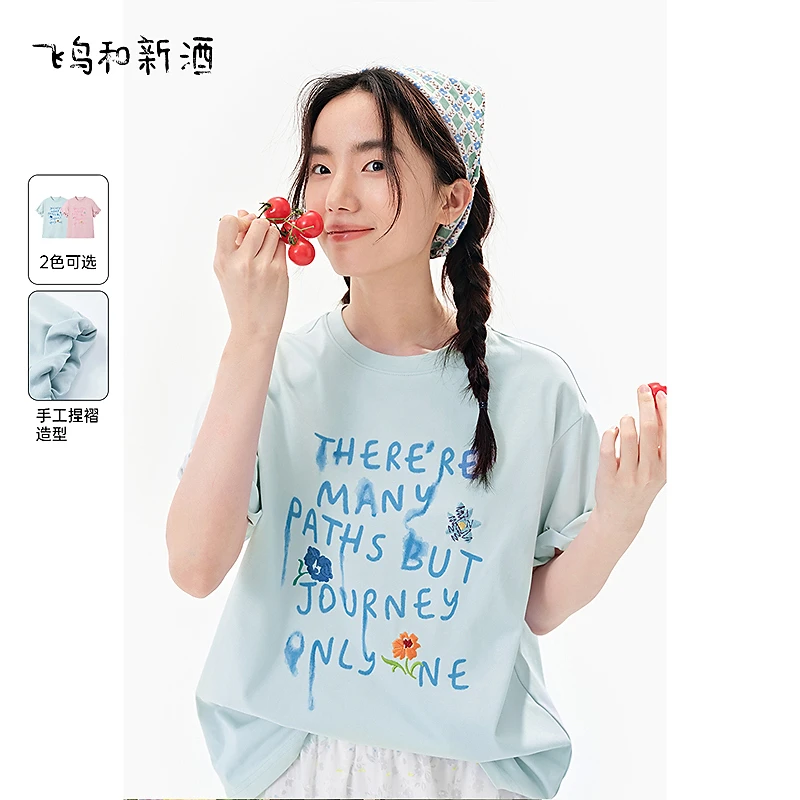 【绿子粉丝专享】飞鸟和新酒设计感字母印花短袖T恤短款显瘦上衣