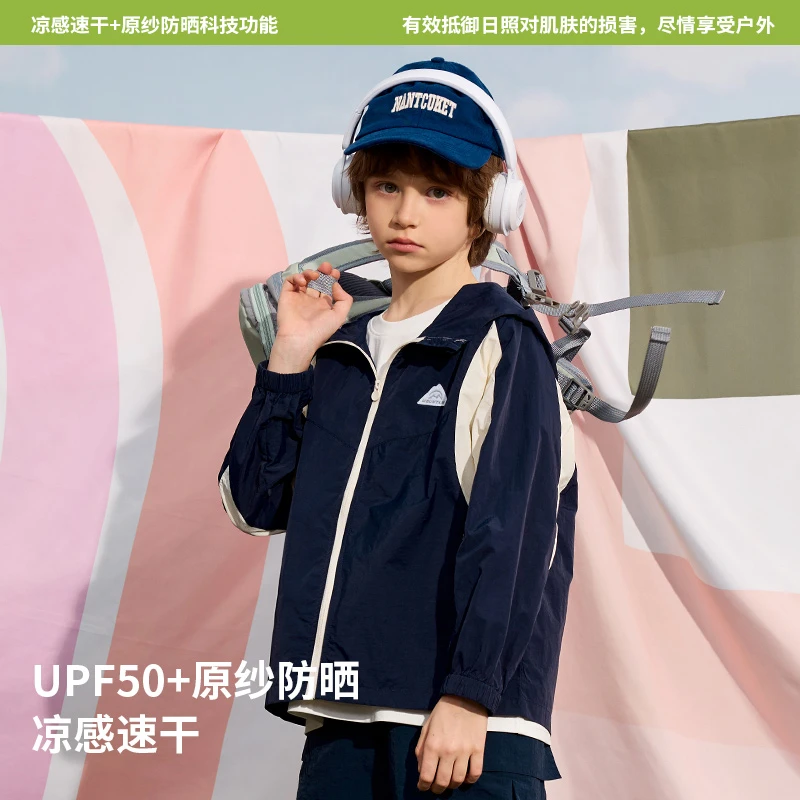 儿童防晒衣外套夏薄款中大童冰丝套装CTCYJ425