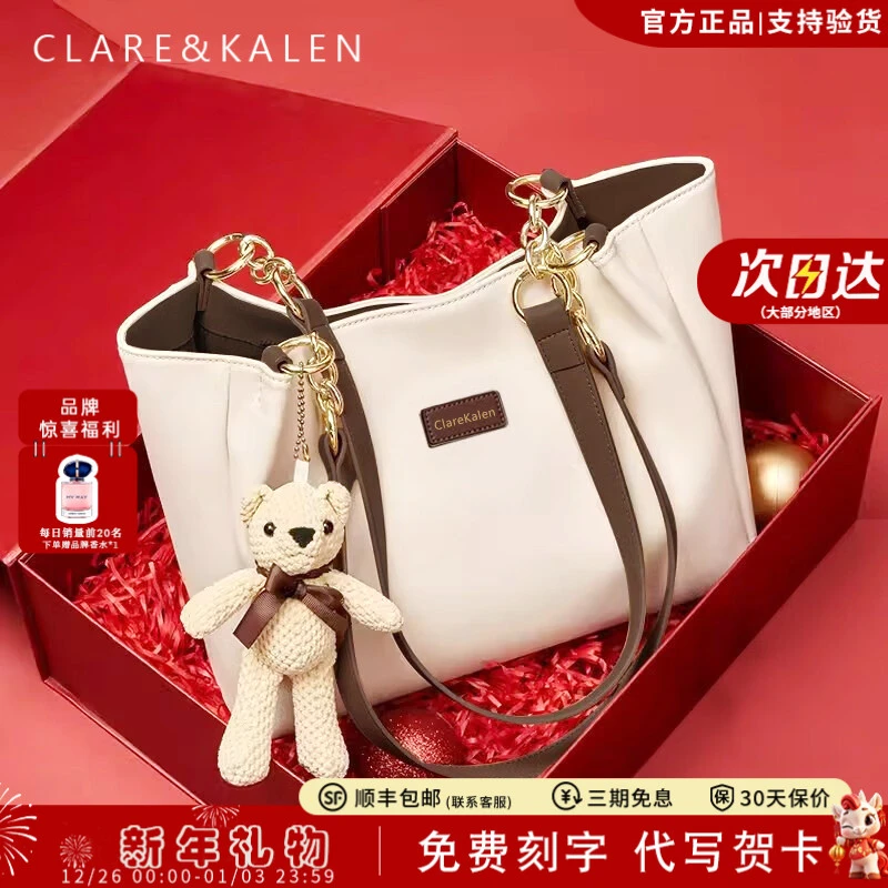 ClareKalen奢侈品女包包女款大容量托特包单肩包情人节礼物送老婆